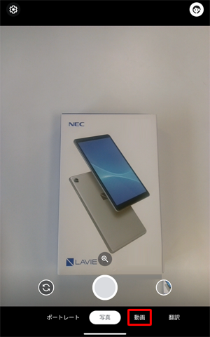 画面右下から「動画」をタップします