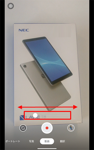 拡大したい場合は、ピンチアウト（2本の指で画面に触れたまま、2本の指の間隔を広げるようにスライド）するか、ズームスライダーのつまみを右に動かします