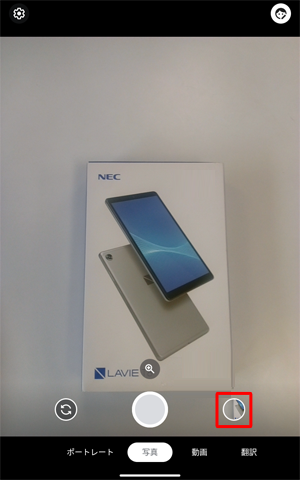 撮影した映像を表示するには、右下のサムネイルをタップしてください