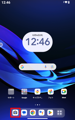 ホーム画面を開き、「アイコン」をタップします