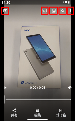 映像の確認画面では動画を確認するほかに、以下の操作を行うことができます