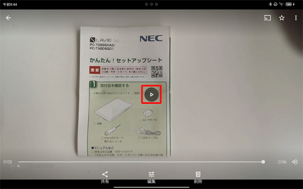 撮影した映像が問題なく再生されるか確認してください