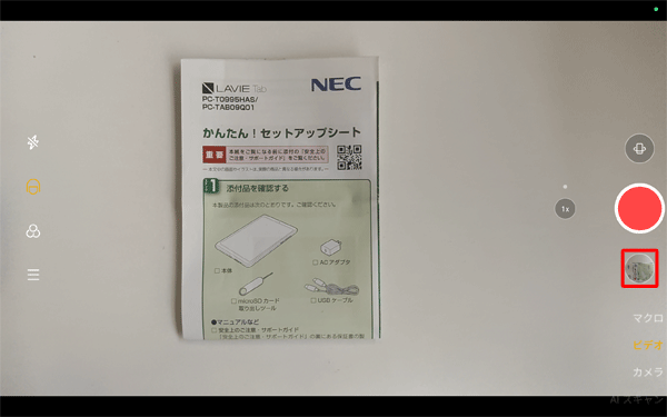 撮影した映像を表示するには、右下のサムネイルをタップしてください