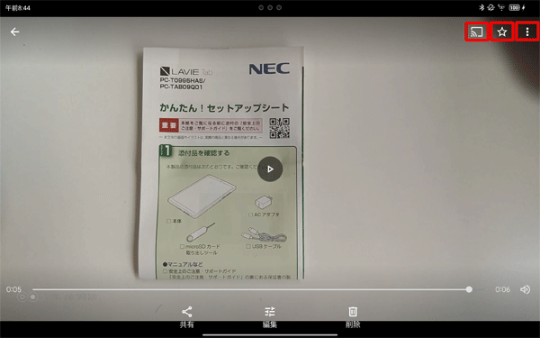映像の確認画面では動画を確認するほかに、以下の操作を行うことができます