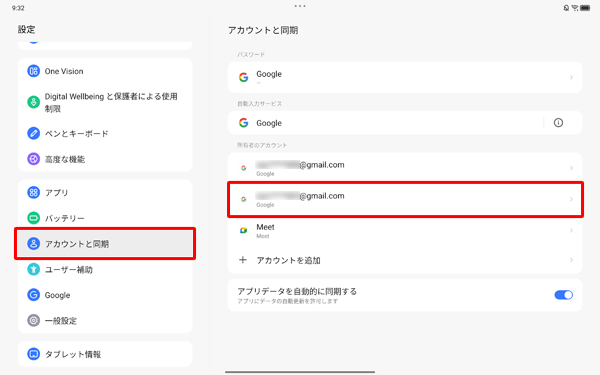 画面左側から「アカウントと同期」をタップし、「所有者のアカウント」欄から削除したいアカウントをタップします