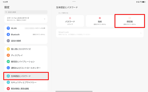 画面左側から「生体認証とパスワード」をタップし、「顔認証」をタップします