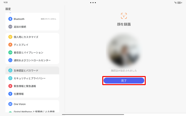 「完了」をタップします