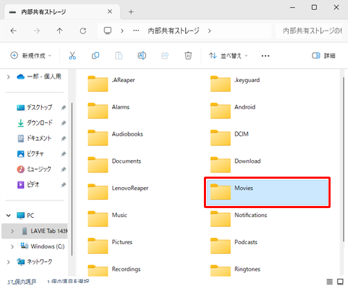 「Movies」フォルダーをダブルクリックします