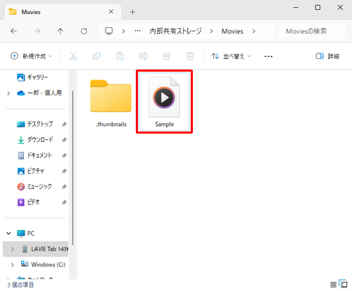 パソコン内の目的の動画ファイルが、タブレットの「Movies」にコピーされたことを確認します