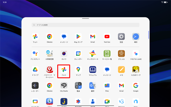 一覧から「フォト」をタップします
