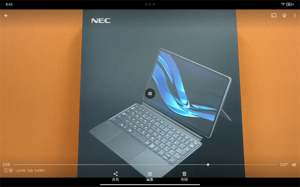 再生画面に切り替わり、再生が開始されます