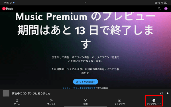 2-アップグレード