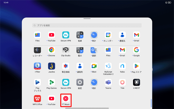 一覧から「YT Music」をタップします