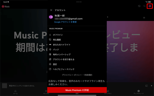 アカウント