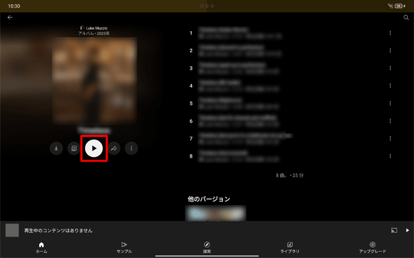 「アイコン」をタップします
