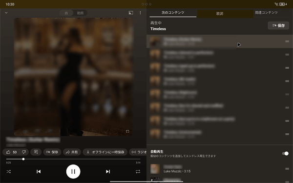 プレイリスト内の先頭の曲が再生されます