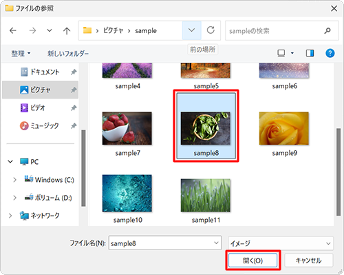 フォルダーのイメージとして使用する画像をクリックし、「開く」をクリックします