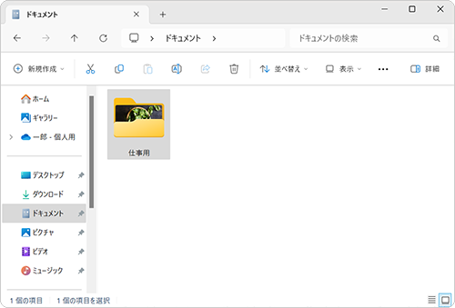 選択した画像がフォルダーのイメージとして表示されたことを確認してください
