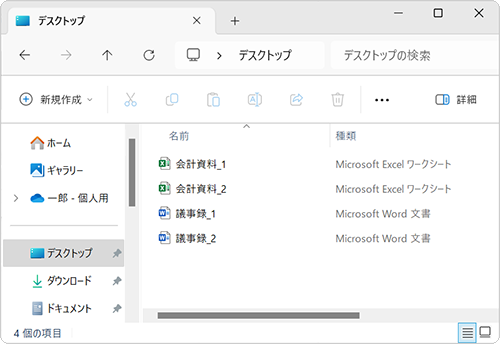 項番を入力した例