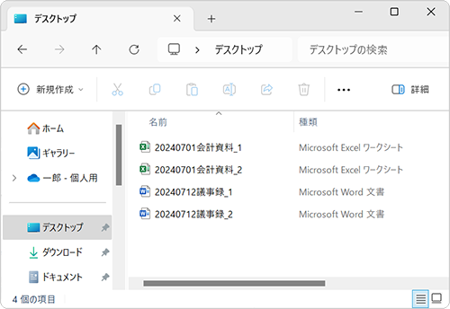 更新日を入力した例