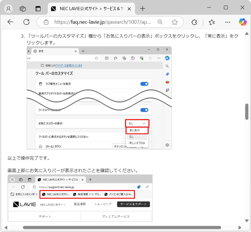 Microsoft Edgeを起動し、印刷したいWebページを表示します