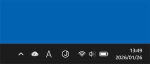 通知領域に時刻が表示された状態