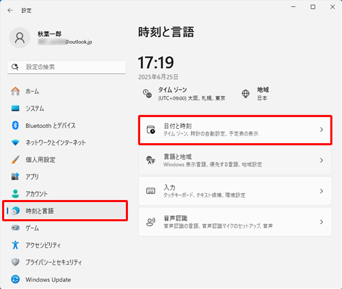 画面左側から「時刻と言語」をクリックし、表示された一覧から「日付と時刻」をクリックします