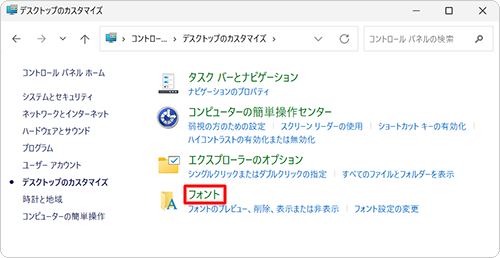 「フォント」をクリックします