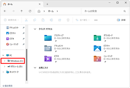 画面左側から「Windows (C:)」をクリックします
