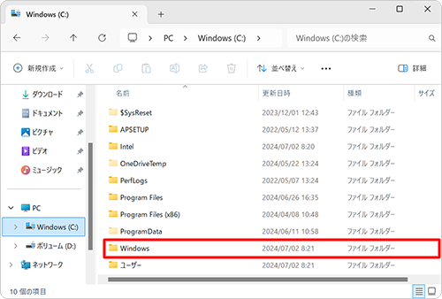 「Windows」フォルダーをダブルクリックします