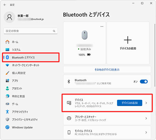 画面左側から「Bluetoothとデバイス」をクリックし、表示された一覧から「デバイス」をクリックします