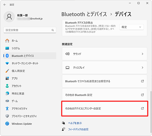 「関連設定」欄から「その他のデバイスとプリンターの設定」をクリックします
