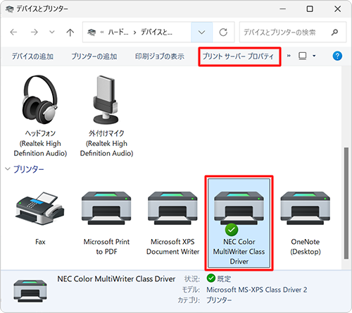 プリンターを選択した状態で、画面上部の「プリントサーバープロパティ」をクリックします