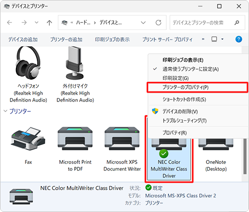 印刷するプリンターのアイコンを右クリックし、一覧から「プリンターのプロパティ」をクリックします