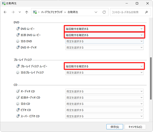 DVDやブルーレイディスクなどのディスクに対しても、該当の項目で「毎回動作を確認する」を設定すると、メディア挿入時に自動再生画面が表示されるように設定できます