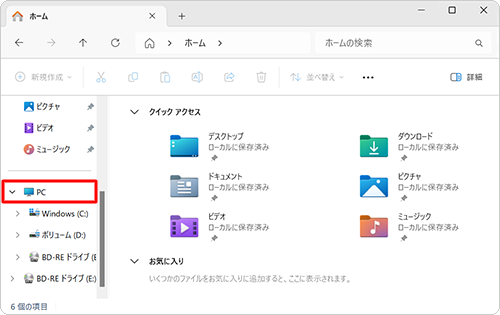 画面左側から「PC」をクリックします