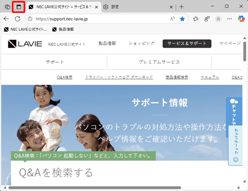 「タブ操作メニュー」が表示されたことを確認してください