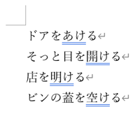 統一前
