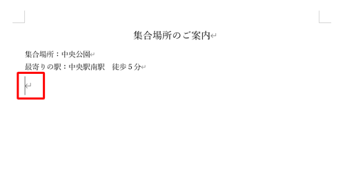 描画キャンバスを挿入する場所にカーソルを置きます