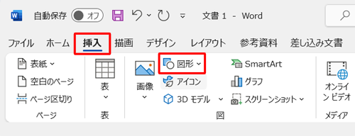 リボンから「挿入」タブをクリックし、「図」グループの「図形」をクリックします
