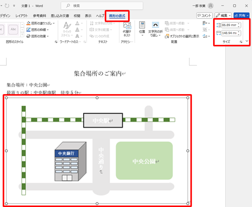 描画キャンバスの枠線を表示した状態で「図形の書式」タブをクリックし、「サイズ」グループの高さと幅をそれぞれボックス内に指定します