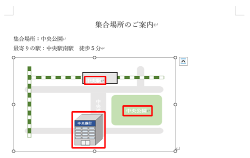 必要に応じてテキストボックス内の文字、画像の位置などを修正します