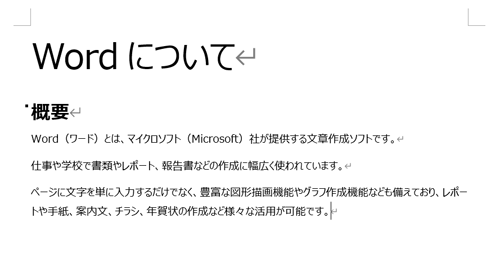任意のデータを入力します