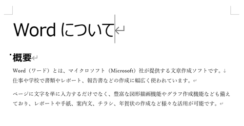任意のデータを入力します