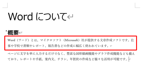 不要な任意指定の行区切りが削除されたことを確認してください
