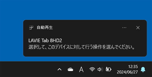 パソコンに「選択して、このデバイスに対して行う操作を選んでください。」というメッセージが表示されたら画面が消えるまで待ちます