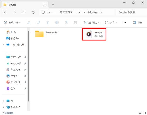 パソコン内の目的の動画ファイルが、タブレットの「Movies」にコピーされたことを確認します