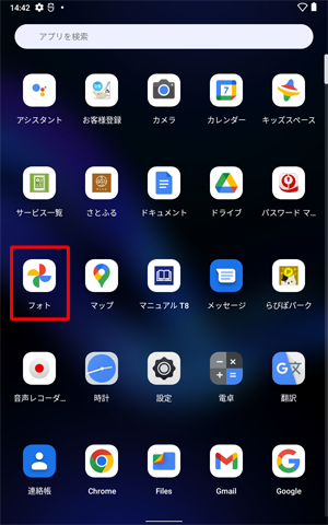 「フォト」をタップします
