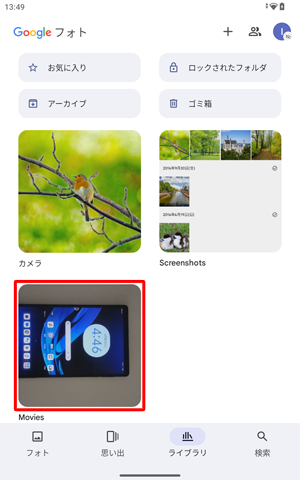 「Movies」をタップします