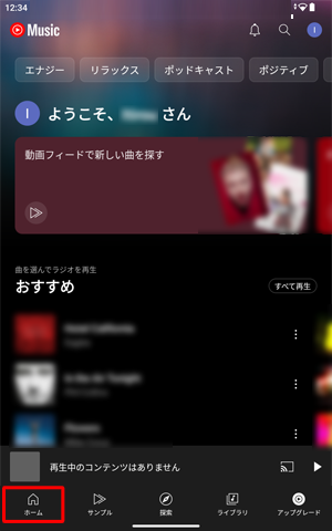 ホーム